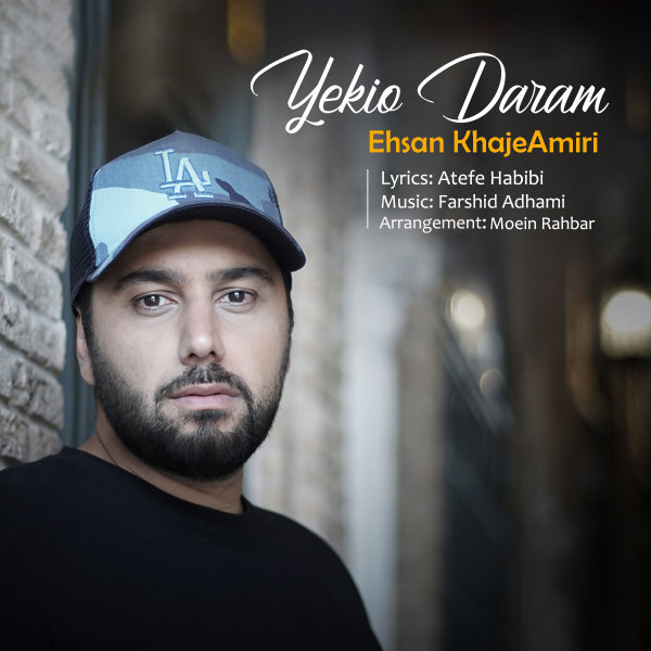 دانلود آهنگ یکیو دارم